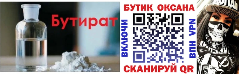 наркошоп  Шатура  БУТИРАТ оксана 