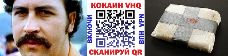 КОКАИН VHQ  купить  сайты  МЕГА   Шатура 