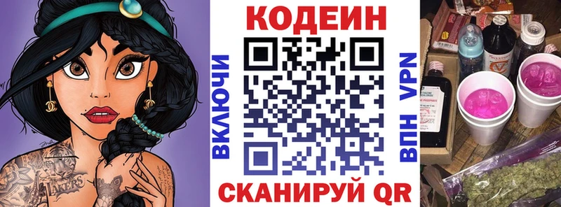 что такое наркотик  Шатура  Кодеин Purple Drank 