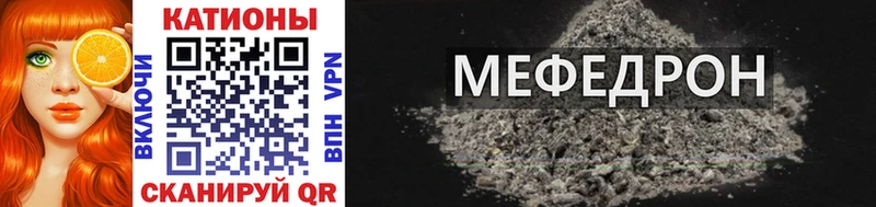 МЕФ mephedrone  Шатура 