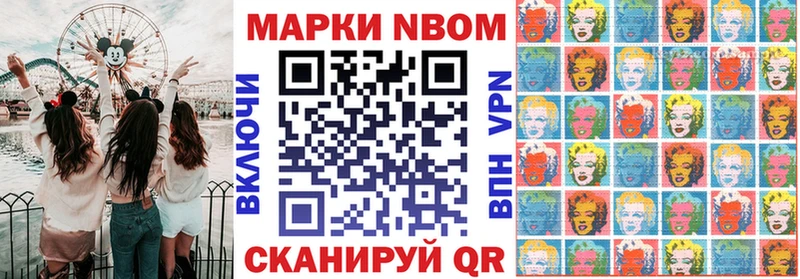 Марки N-bome 1,5мг  Шатура 
